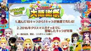 大感謝祭