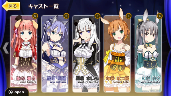 ストーリーキャラ選択画面。