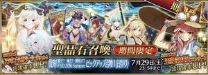 【FGO】「復刻 夏だ!海だ!開拓だ!FGO 2016 Summer ピックアップ召喚1(日替り)」の詳細を見てみようの画像