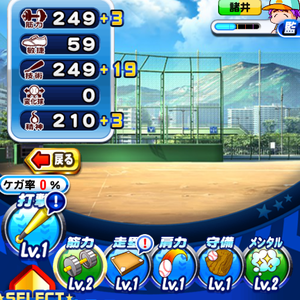 青コツが出たら積極的に踏もう!