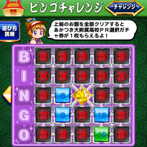 【パワプロ】ビンゴチャレンジ7上級攻略!投手育成のお題「怪物球威・速球中心・ムービングファスト」「左投げ・走者釘付・テンポ◯・牽制◯」「6球種・強心臓」をクリアしよう!の画像
