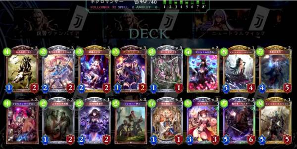 新環境ヘクターネクロデッキレシピ