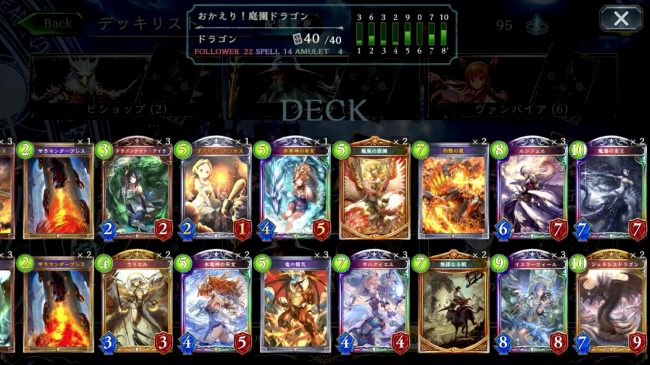 庭園!無謀!魔海!ランプドラゴンデッキレシピ