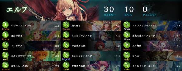 【シャドウバース】エルフで頑張っている人へ。「ミッドレンジコンボエルフ」デッキ紹介！ 盤面制圧とOTK要素を併せ持ったハイブリットデッキ。【エルフ】