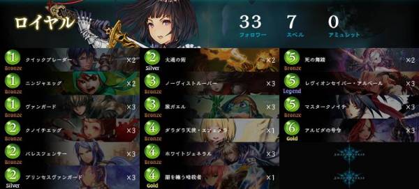 【シャドウバース】「もう除去を打たれるのは嫌だ」という人へ。新環境潜伏ロイヤルデッキ紹介！生成コストも安めで強い。 息を潜めて首級をあげろ。
