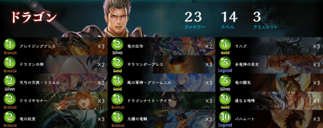 ランプドラゴンのデッキレシピ