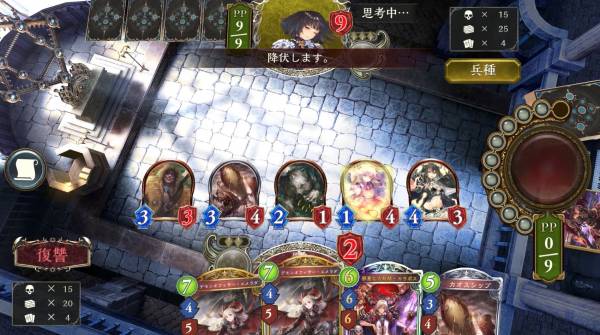 体力は常にギリギリで戦う!
