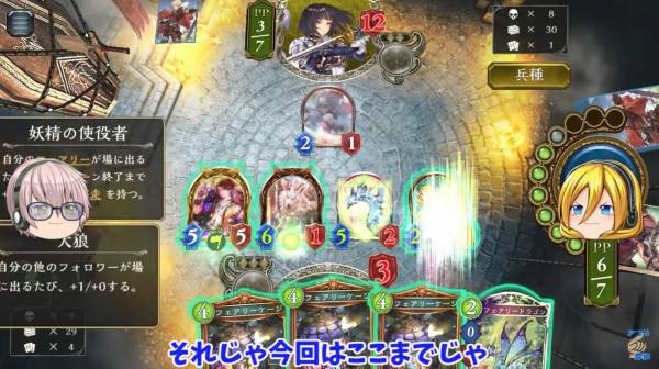 大狼もフェアリーと相性良し！