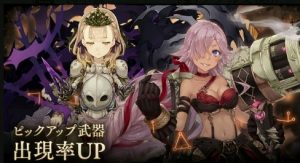 ガチャイベント:茨ノ騎士がスタート