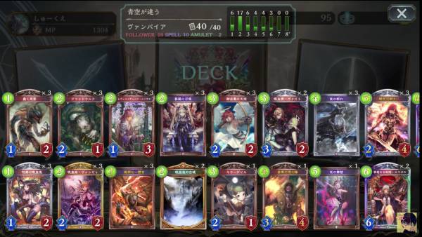 グラマス1位カラボスヴァンパイアデッキレシピ