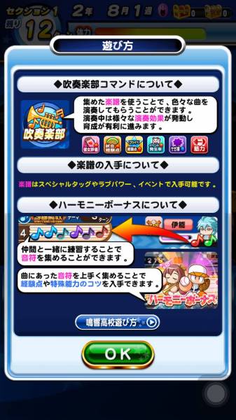 鳴響高校システム