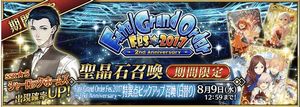 【FGO】期間限定サーヴァント星5シャーロック・ホームズ150連してみた結果を見てみようの画像