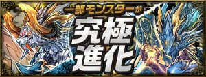 シェリアス究極進化ロゴ