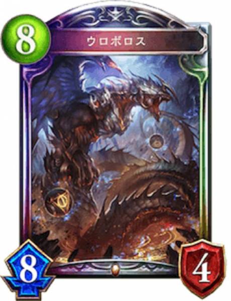 ウロボロス