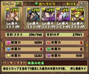 光ヘラドラパ