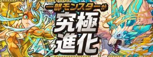 フェンリルトール進化ロゴ