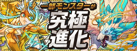 【パズドラ】ついに覚醒トールに転生進化が実装!!なぜか美少女に進化!?の画像