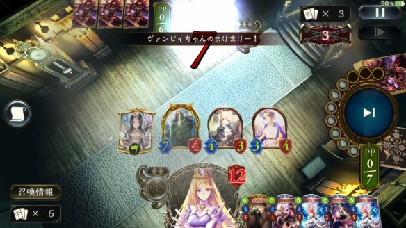 7ターン目