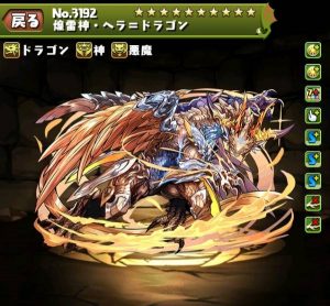 光へラドラ