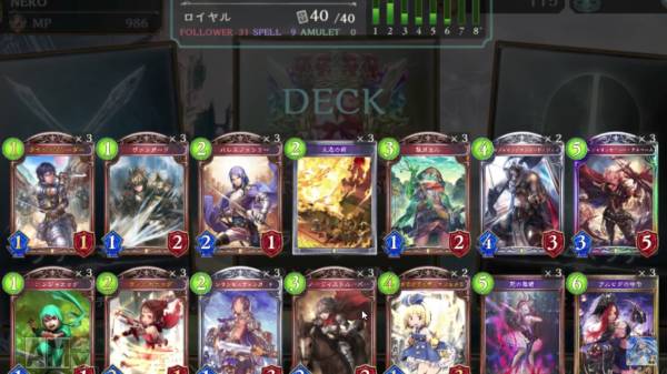 潜伏１コストロイヤルデッキレシピ
