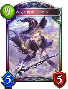 次元の魔女・ドロシー