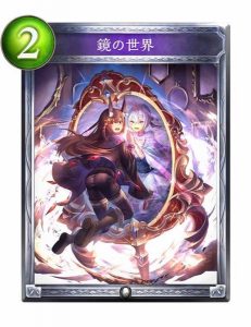 鏡の世界