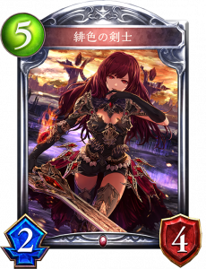 緋色の剣士