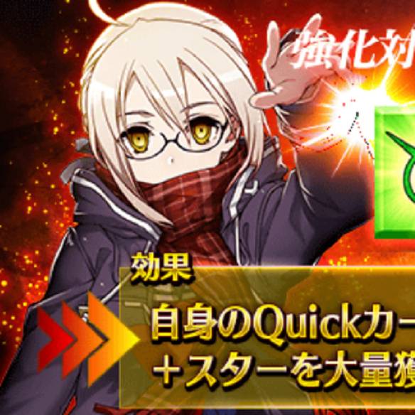 【FGO】謎のヒロインX(オルタ)や天草四郎などの強化内容をチェック サーヴァント強化クエスト第7弾 その1&その2の画像