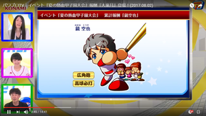 累計報酬は鏡空也