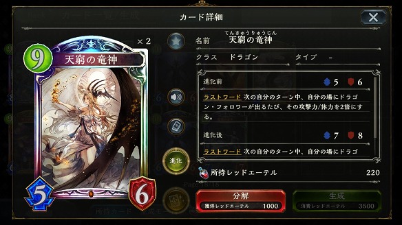 天窮の竜神