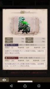 討伐イベントでオーガを獲得しよう