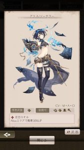 アリス/ソーサラーが登場
