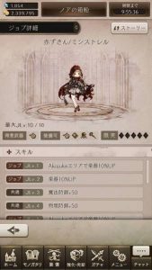 解放イベントで赤ずきん/ミンストレルを入手可能