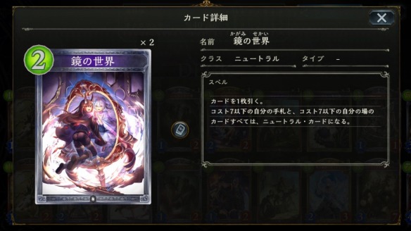 鏡の世界