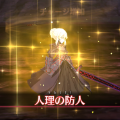 【FGO】超絶パワーアップしたアルトリア〔オルタ〕を攻略!特異点Fメモリアルクエストをクリアしよう 前編の画像