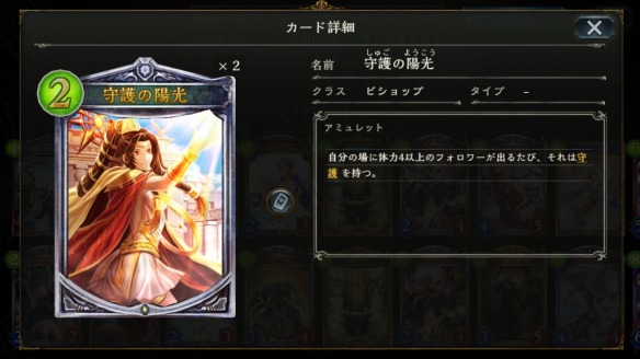 守護の陽光