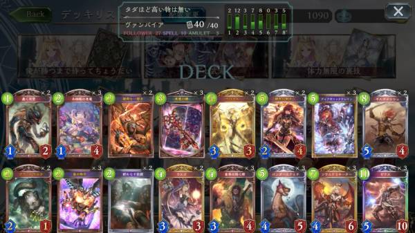 キーバンダーヴァンパイアデッキレシピ