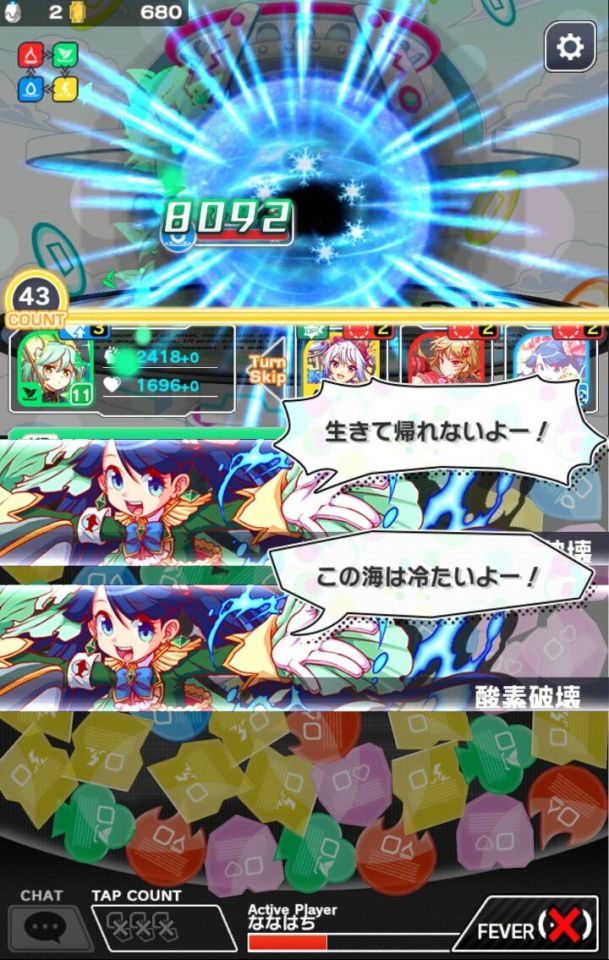 crashfever_04