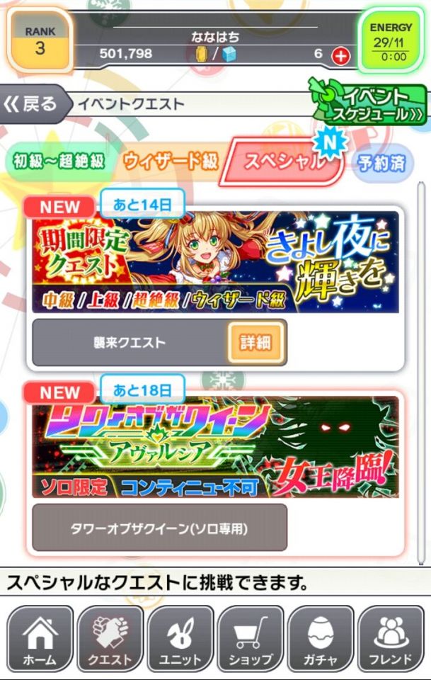 crashfever_04