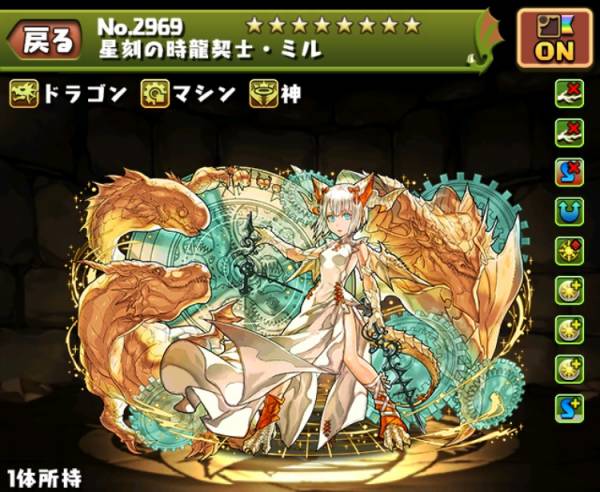 ミル