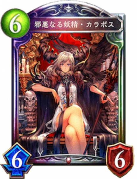 カラボス