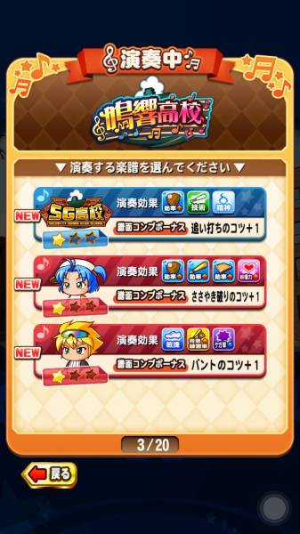 吹奏楽部コマンド