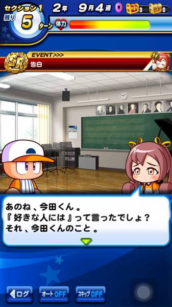 奏告白イベ選択肢