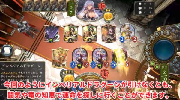 鳳凰の庭園からの荒牙の竜少女2連、フォローでインペリアルドラグーン!
