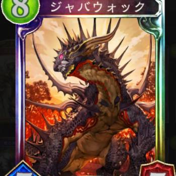 ジャバウォック