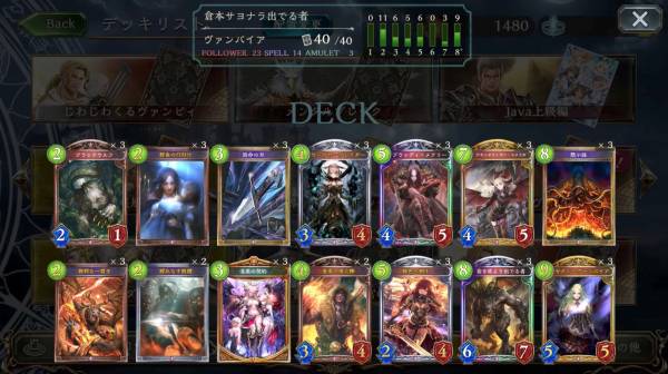 【シャドウバース】致命の刃に今だからこそ昏きが活きる！「致命のコントロールヴァンパイア」【ヴァンパイアデッキ紹介デッキコードあり】の画像