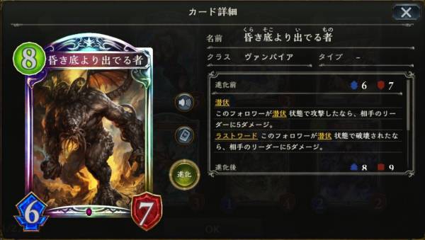 昏き底より出でる者のカードステータス情報