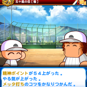 五十嵐権三は金特確定