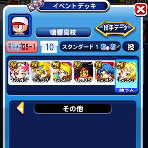神高龍をクリアしたデッキ