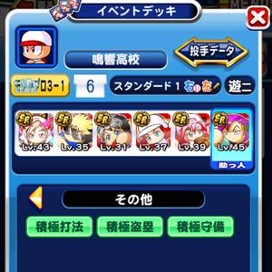 森河岳をクリアしたデッキ